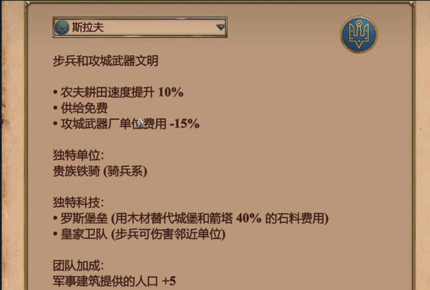 帝国时代2哪个国家投石车最厉害