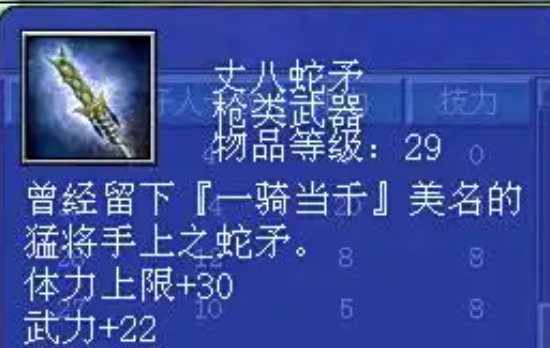 三国群英传7怎么拿神器 三国群英传7怎么拿神器