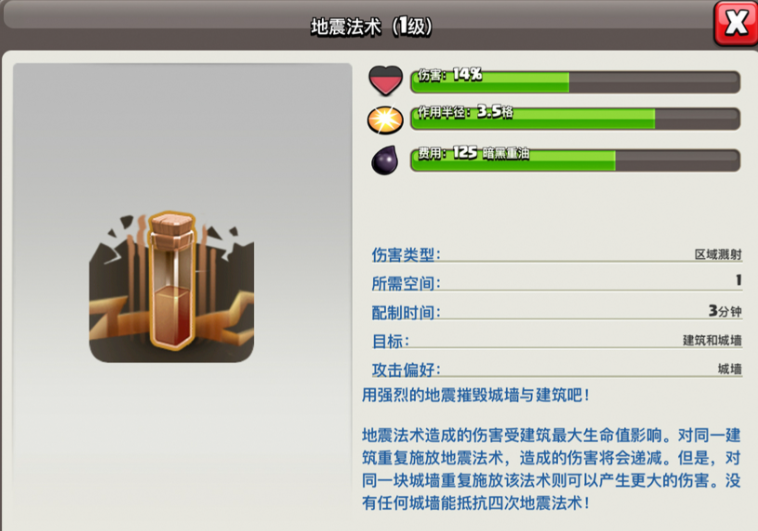 部落冲突城堡怎么秒 部落冲突城堡怎么秒