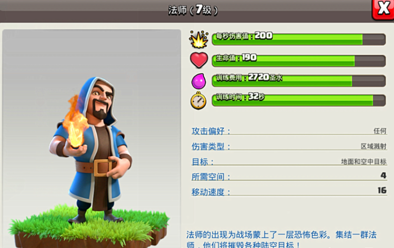 部落冲突城堡怎么秒 部落冲突城堡怎么秒