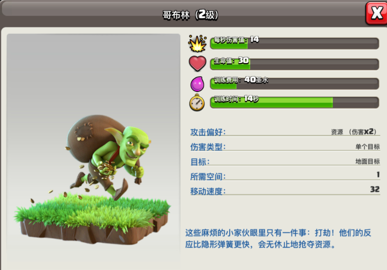 部落冲突城堡怎么秒 部落冲突城堡怎么秒