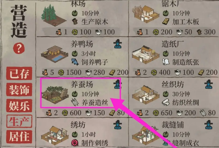 江南百景图怎么刷井水