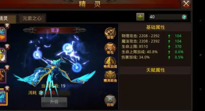 全民奇迹雷泽如何搭配