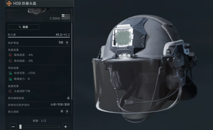 三角洲行动天线有什么用