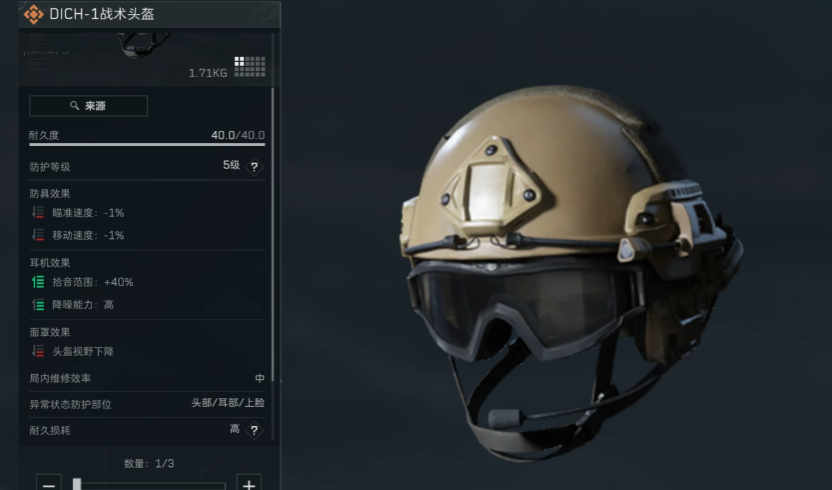 三角洲行动天线有什么用