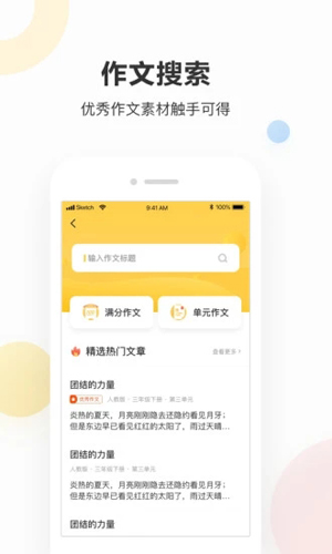 作业帮家长版截图3