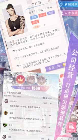 恋与制作人截图1