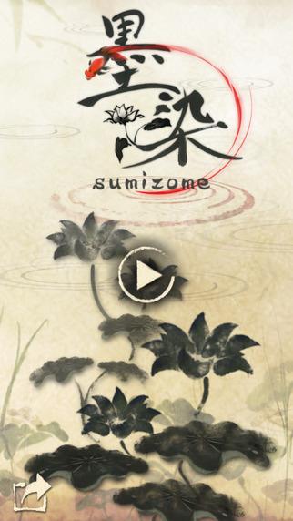 墨染截图5