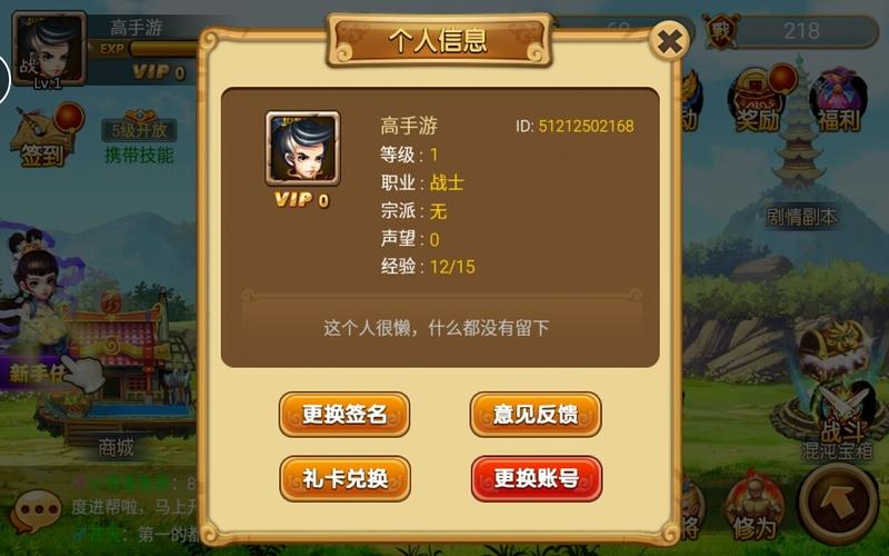 挂机西游截图4