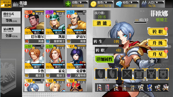 梦幻战记截图5