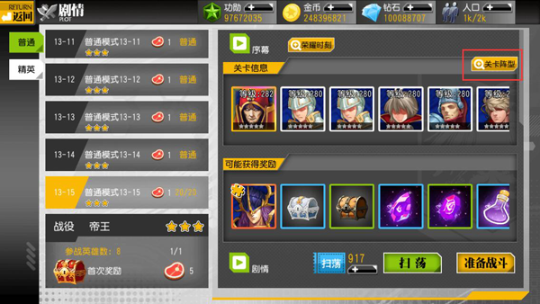 梦幻战记截图3
